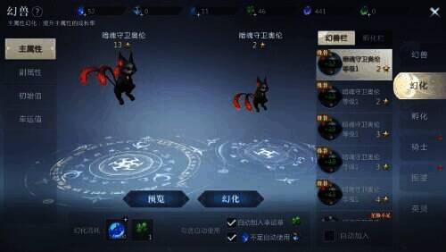 副属性幻化相关图片