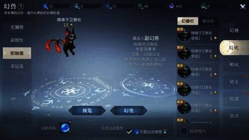 幸运值幻化相关图片