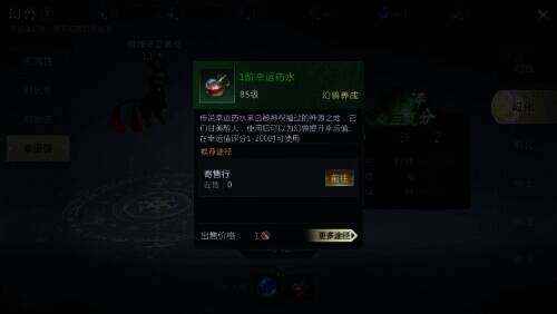 幻兽幻化优化建议图片