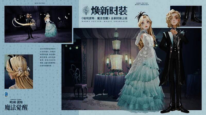 知更鸟焕新款时装展示图