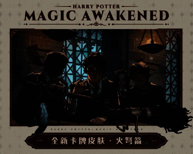 火弩箭飞天扫帚展示图