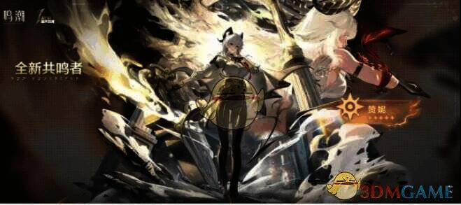 赞妮角色形象图