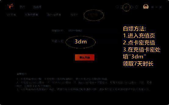 口令使用教程图片