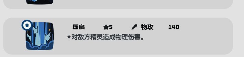 洛克王国健猫教练技能压扁相关图片