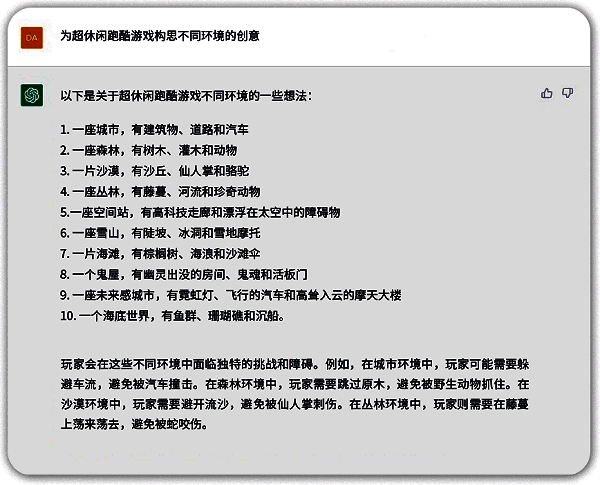 1675130941386145.png 游戏关卡环境生成示例图片