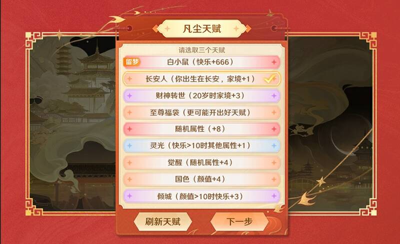 《自在西游》游戏画面展示2