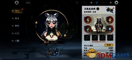 推荐的功法组合