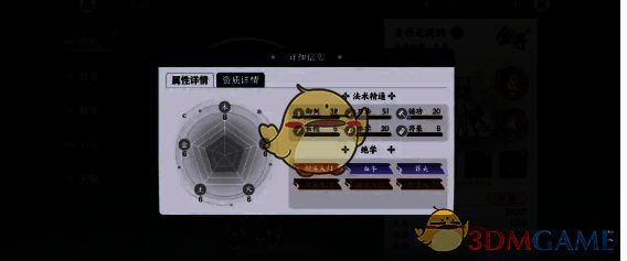 游戏中的NPC和礼物界面