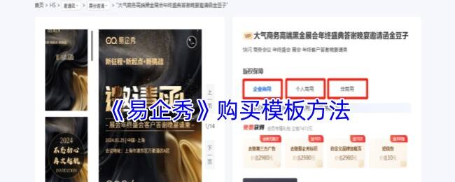 易企秀模板相关图片