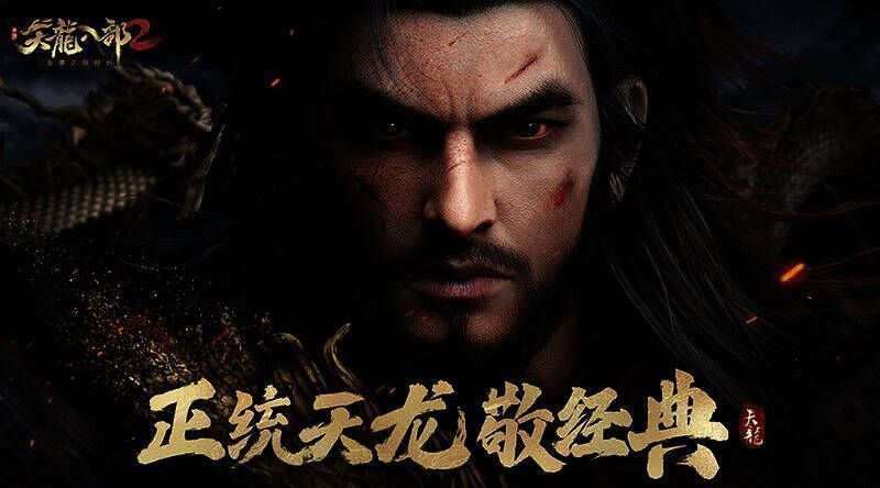 完美世界相关业务宣传图片