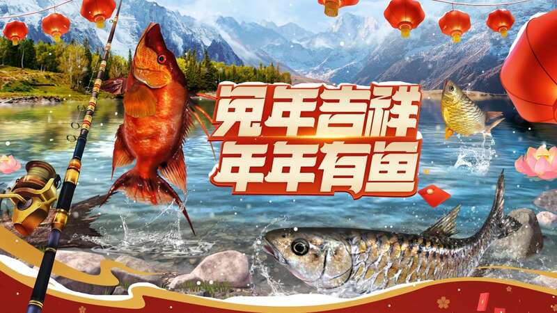 《钓鱼大对决》活动宣传图1