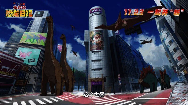 《蜡笔小新：我们的恐龙日记》宣传片视频截图