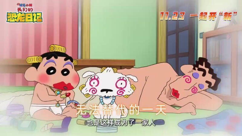 《蜡笔小新：我们的恐龙日记》宣传片视频截图