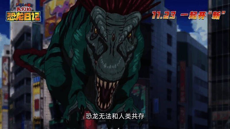 《蜡笔小新：我们的恐龙日记》宣传片视频截图