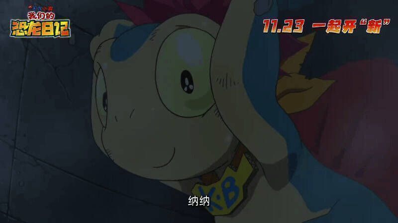 《蜡笔小新：我们的恐龙日记》宣传片视频截图