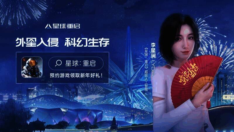 李星澜相关画面6