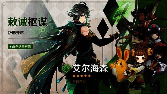 祈愿活动相关宣传图