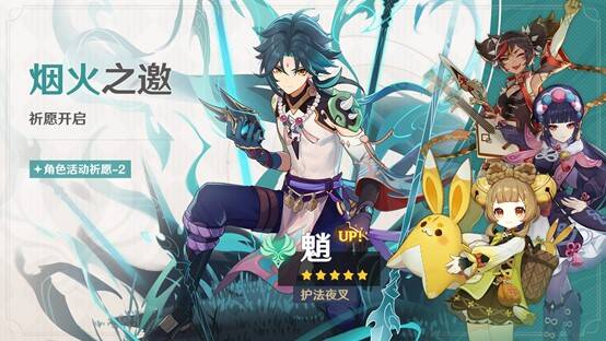 祈愿活动相关宣传图2