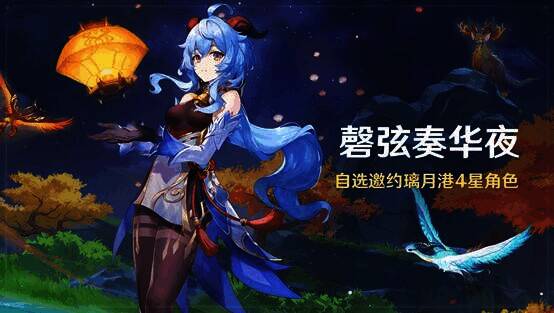 海灯节挑战任务活动宣传图