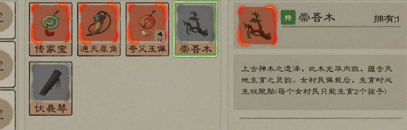 桃源记2相关配图2