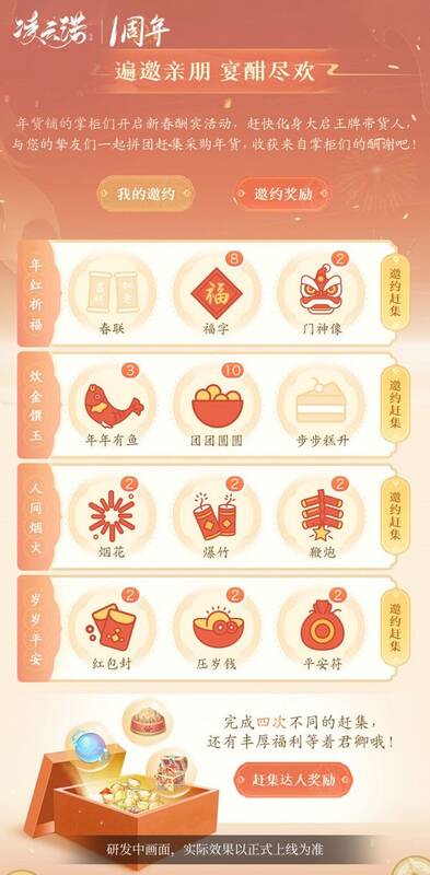 《凌云诺》双庆盛典宣传图2