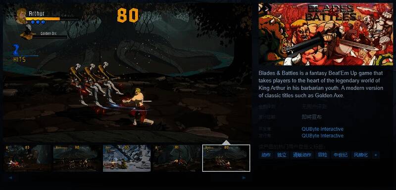 《Blades & Battles》相关宣传图