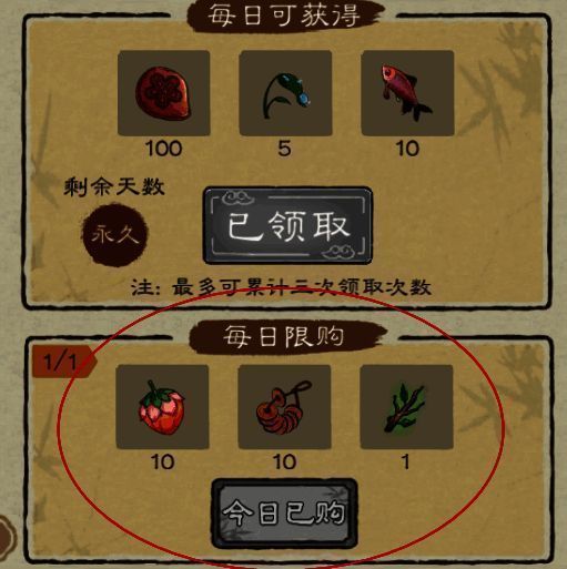 桃源记2月卡界面画面