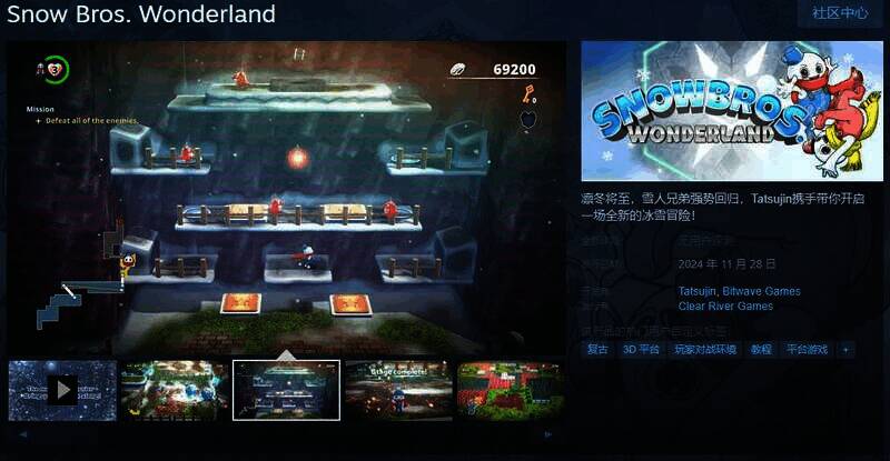 《雪人兄弟：仙境》相关宣传图