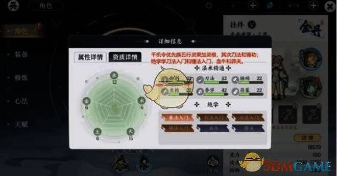 悬赏和势力界面