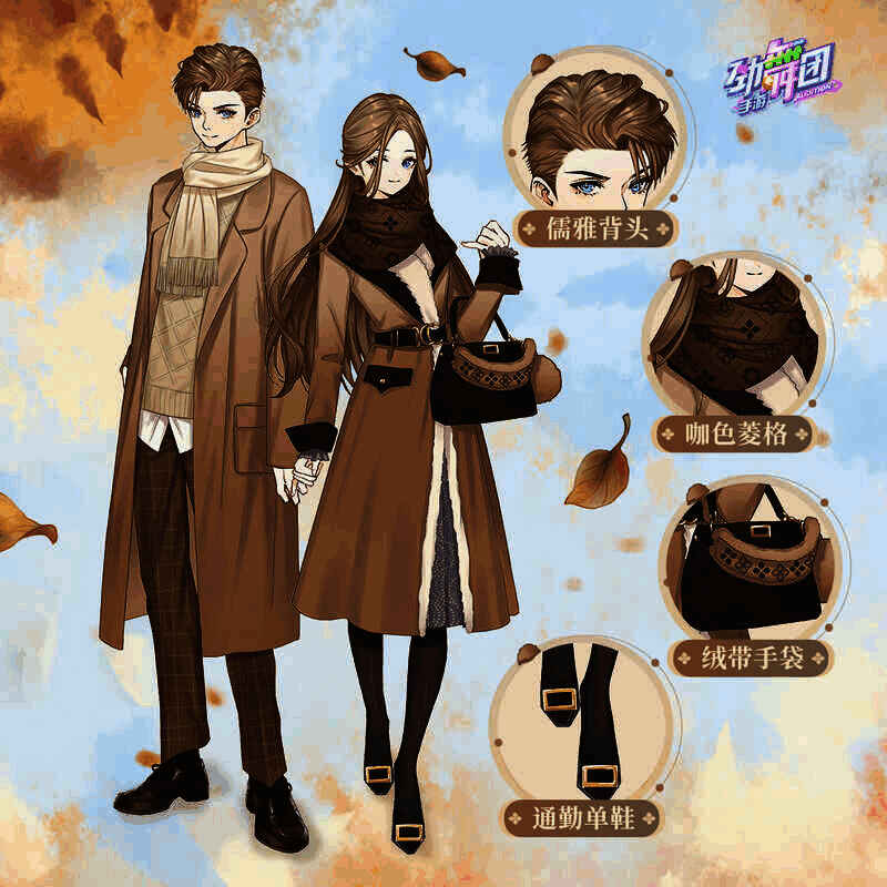 《劲舞团》手游新年服饰1