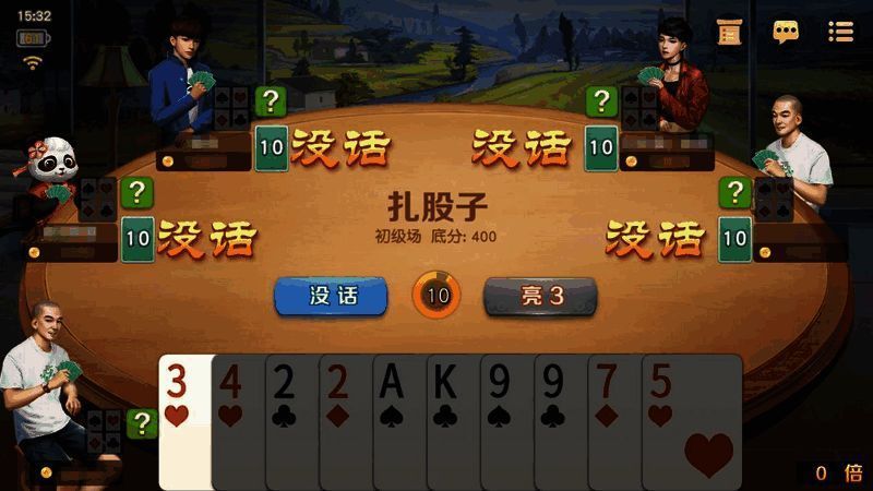 山西扎股子点数大小规则介绍图