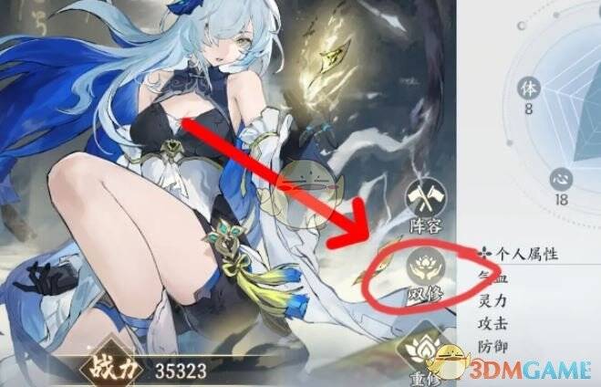 每日双修界面配图