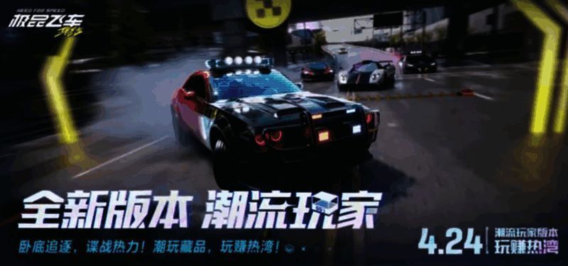 《极品飞车：集结》S6赛季相关图片3