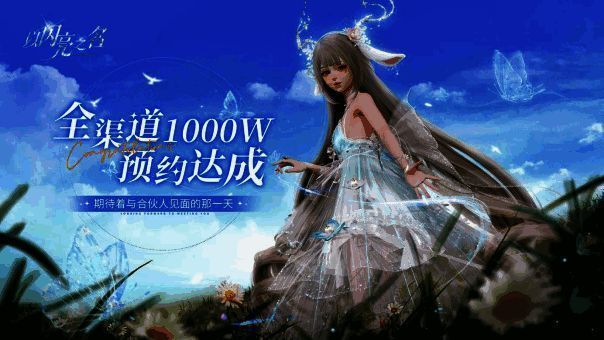 《以闪亮之名》相关宣传画面