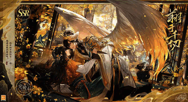 艾因SSR·翔于千仞相关图片2