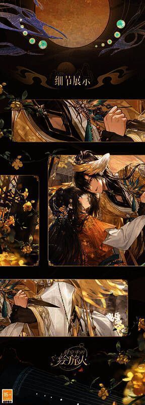 艾因SSR·翔于千仞相关图片3