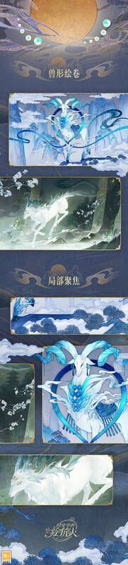 叶瑄SSR·于风衔愿相关图片4