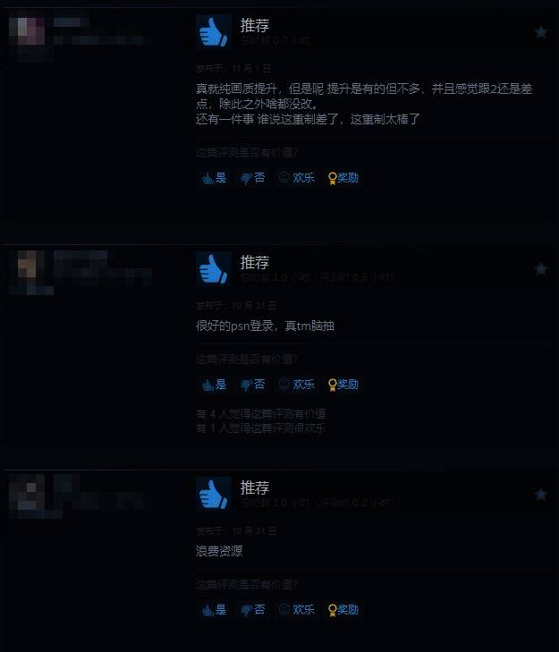 《地平线：零之曙光》重制版相关画面3