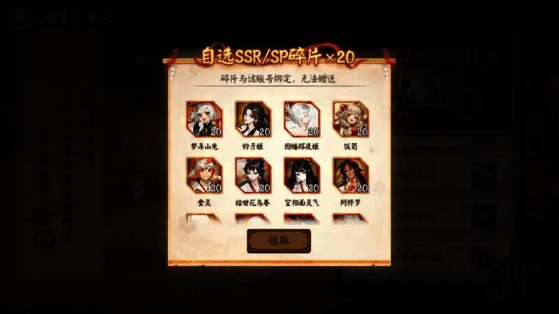 活动奖励展示图3