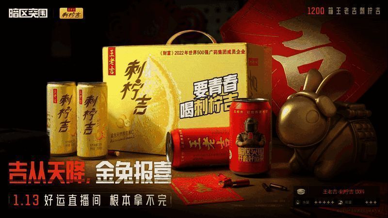 暗区突围H5福利活动宣传图片