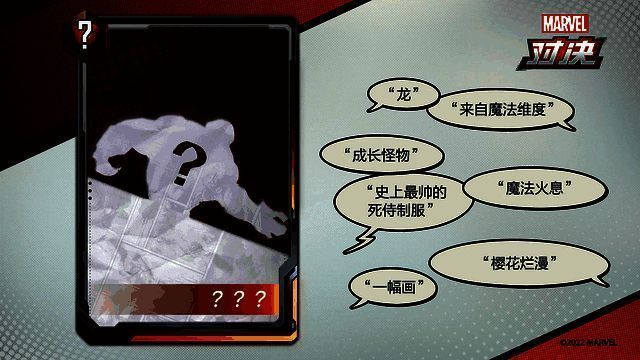 《漫威对决》[死侍怪物]概念图