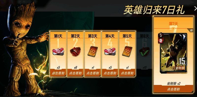 《漫威对决》新春版本宣传图