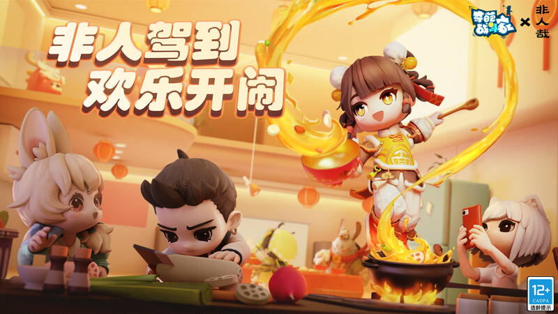 奇葩战斗家玉食新赛季宣传图