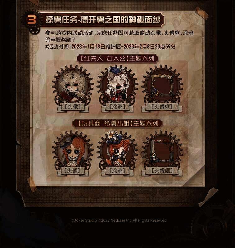 红夫人 - 女大公和玩具商 - 纸翼小姐主题系列头像、头像框及涂鸦展示画面