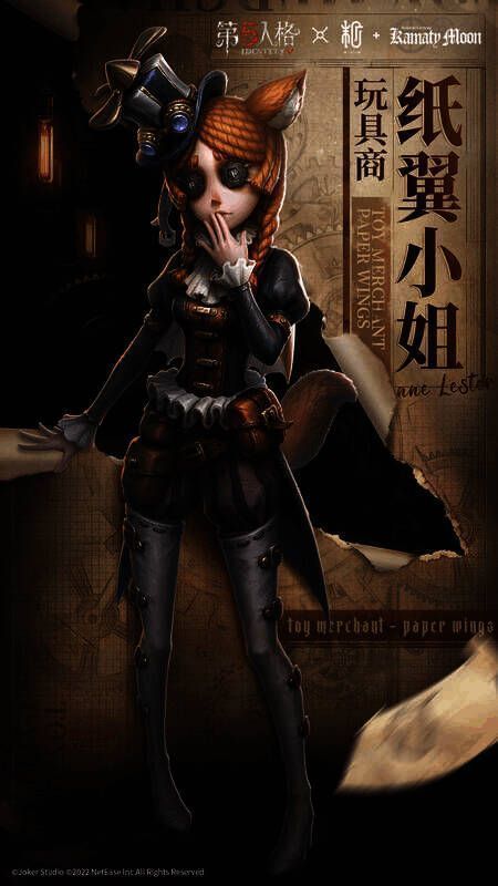 玩具商 - 纸翼小姐时装细节展示画面
