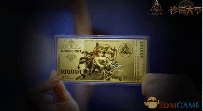 沙海淘金记活动奖品相关图片