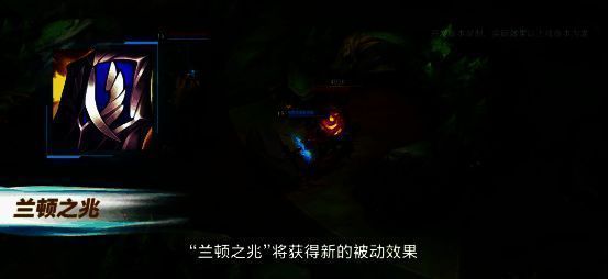 英雄联盟手游重做装备兰顿之兆