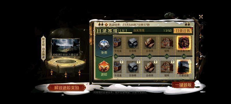 《英雄杀》燕云目录活动界面图