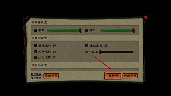 兑换成功提示图