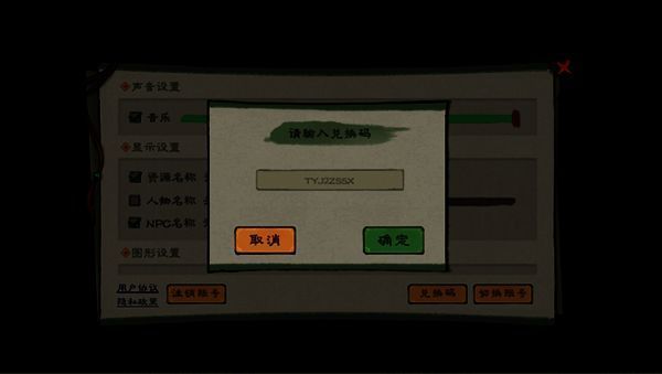 兑换成功提示图2